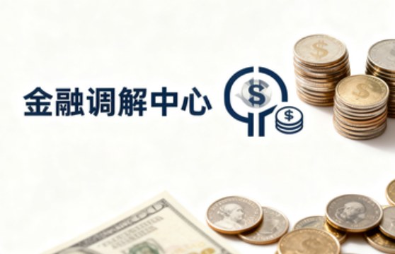 调解中心短信与来电名片综合方案