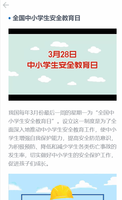 公共宣传1