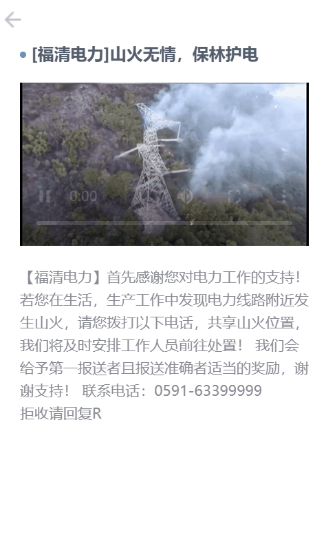 公共宣传3