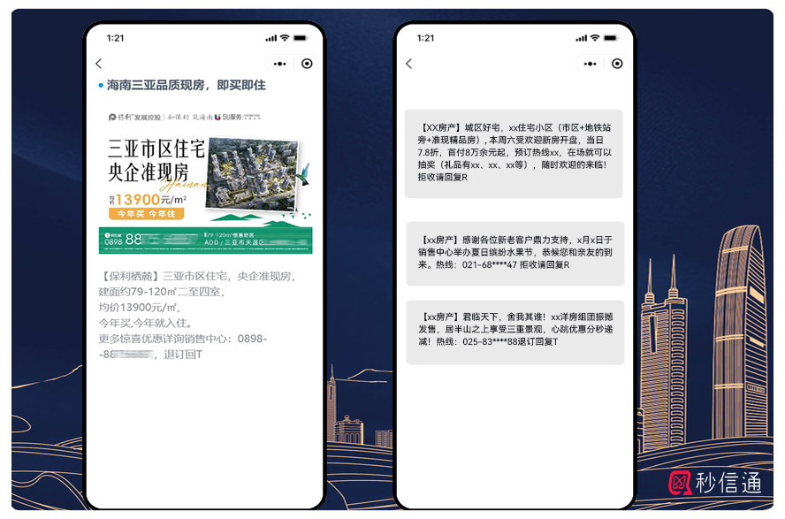 营销类功能示意图