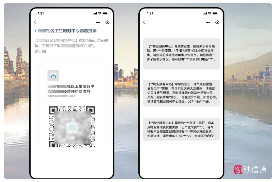 通知类功能示意图