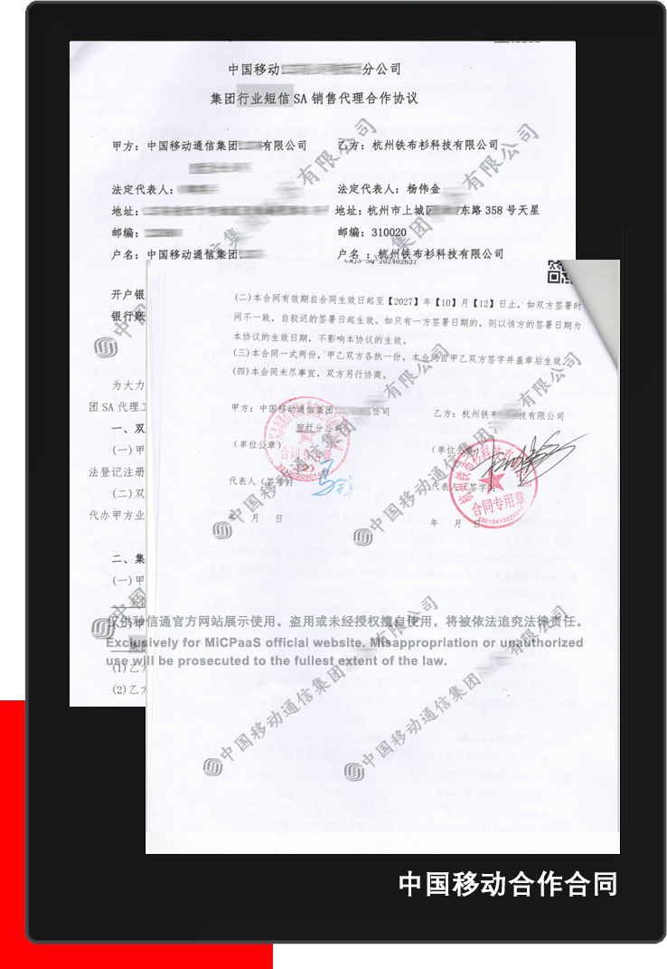 秒信通三网短信资源能力