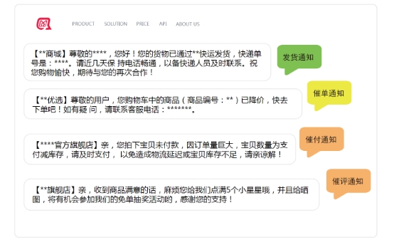 秒信通短信群发平台