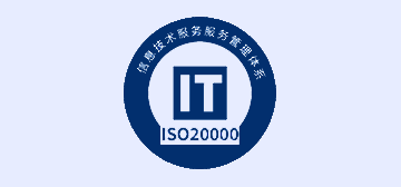 ISO20000.png