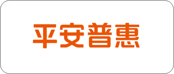 客户