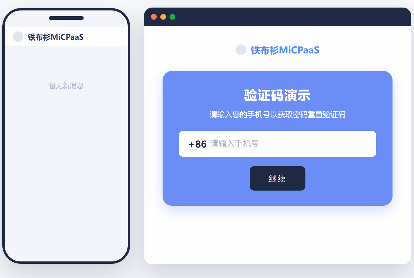 全国多城市通用OTP验证码短信演示效果，企业身份认证短信通道