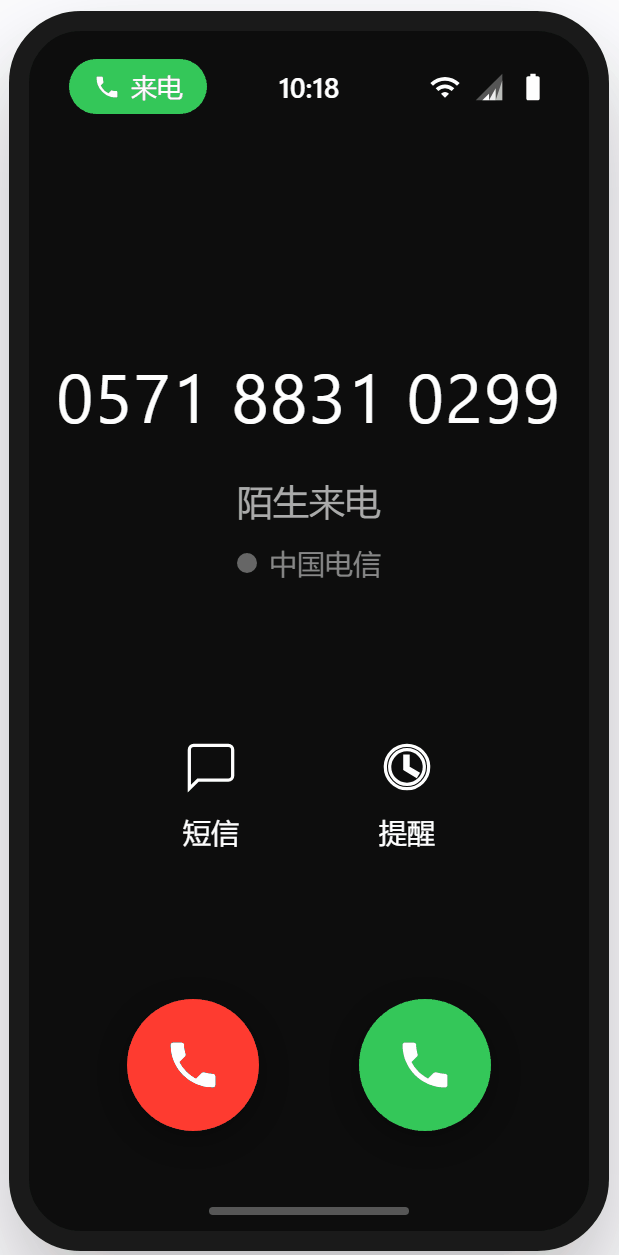 Phone-landianmingpian.gif