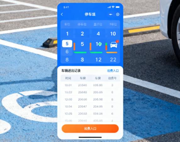 停车系统短信发送方案