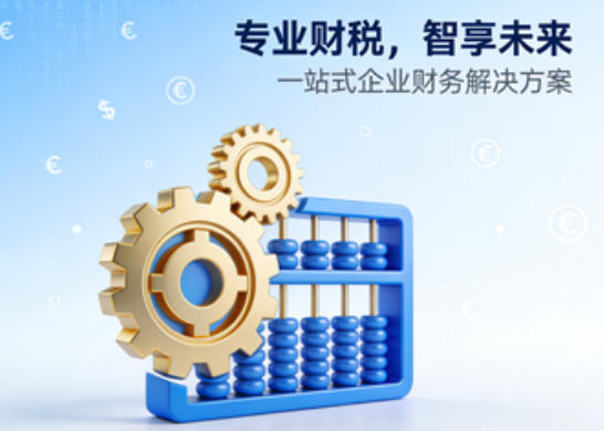 财税企业短信发送