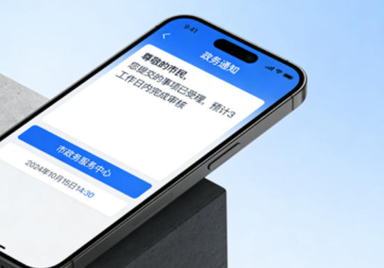 政策直达，政务短信打造便民服务新通道