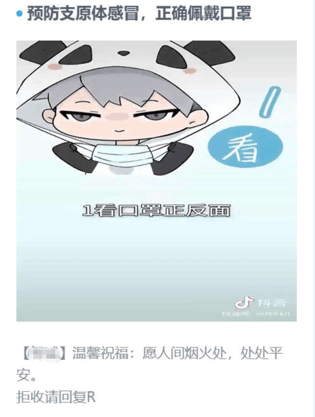 视频短信案例