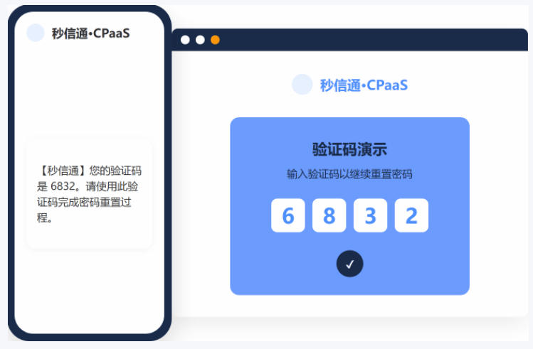 注册验证+找回密码，APP为何仍依赖短信验证码？