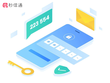 了解秒信通短信的实现原理以及验证码短信API接口