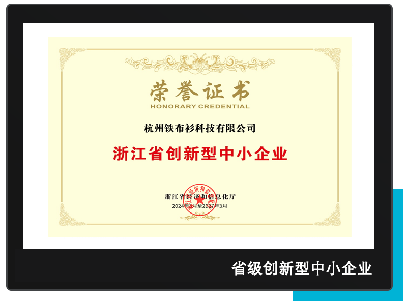 秒信通资质与荣誉