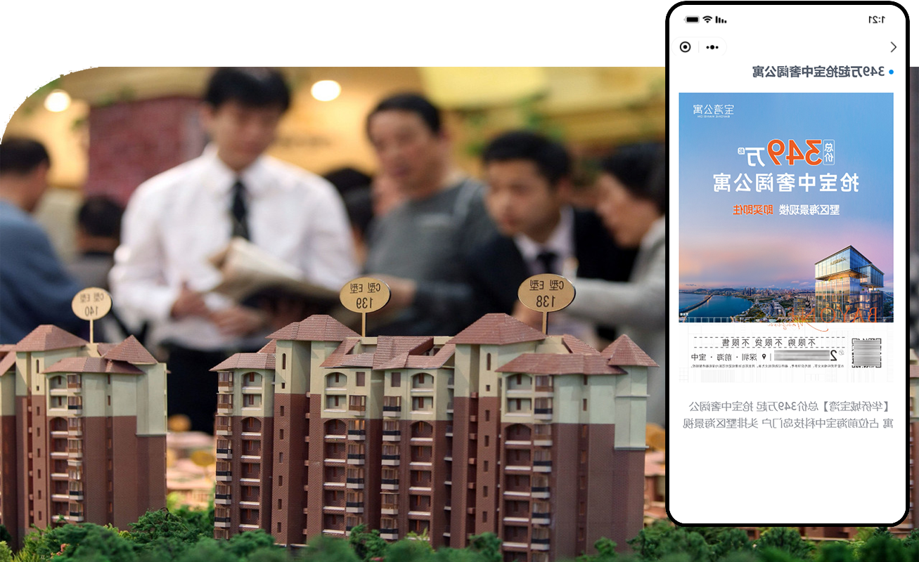 楼盘营销推广