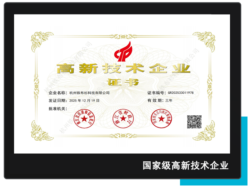 秒信通资质与荣誉