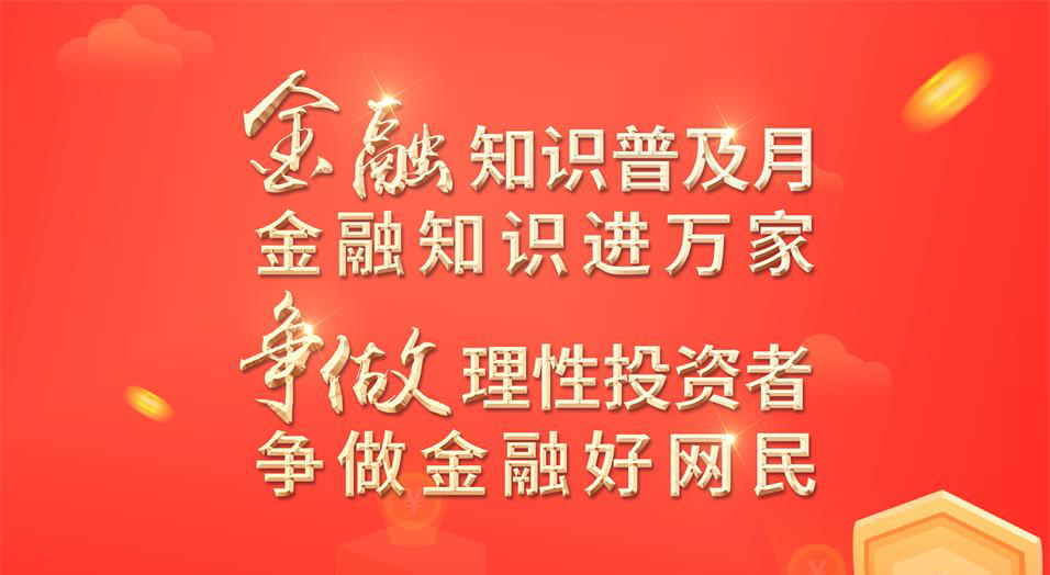 金融展示图