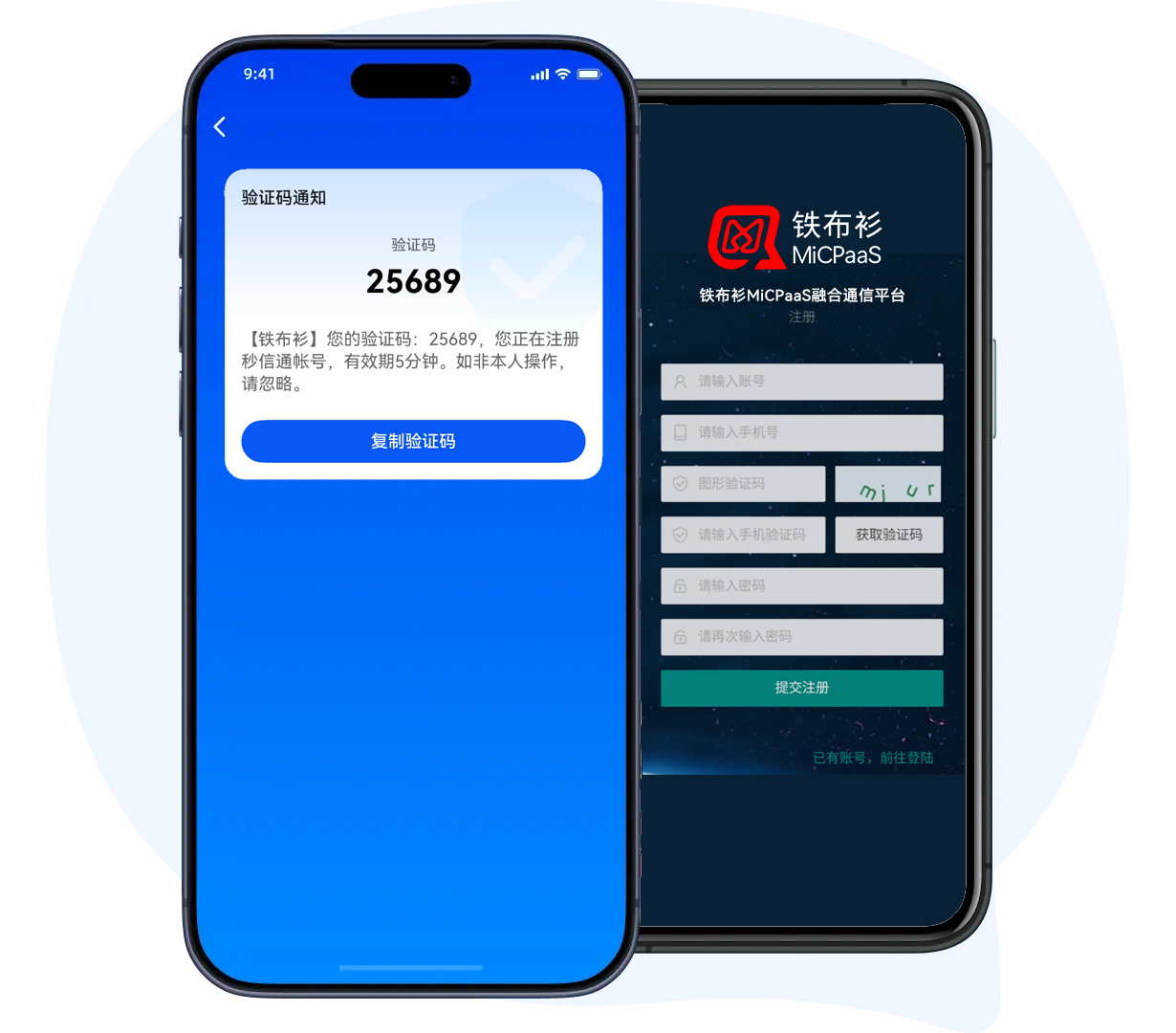 新账户注册OTP短信验证码场景示意图