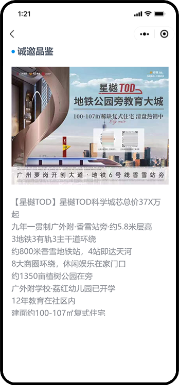 富卡片展示