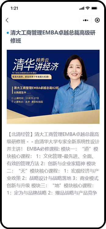 教育解决方案