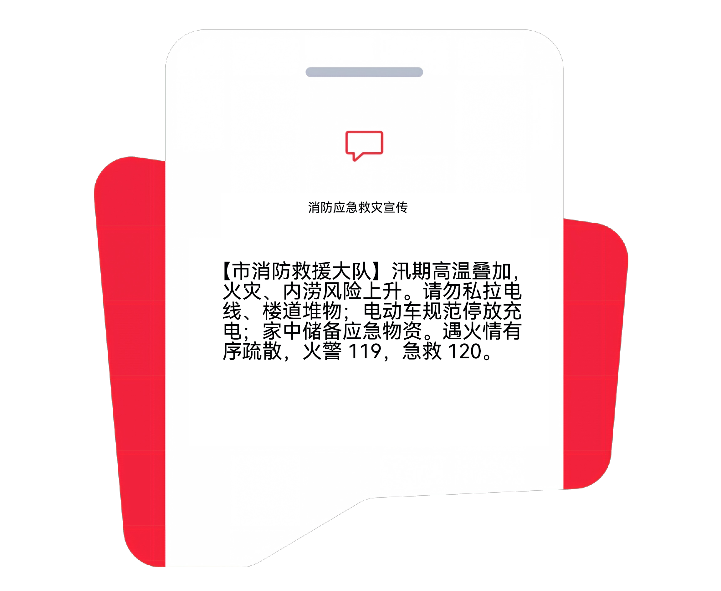 Messaging API